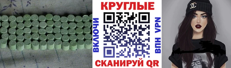 ссылка на мегу зеркало  Зубцов  Ecstasy ешки 